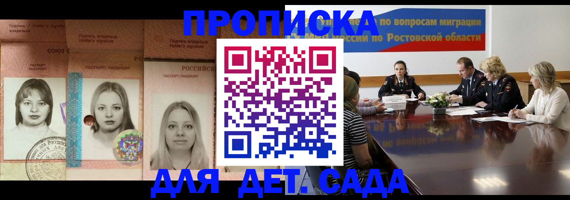 прописка законно в Кольчугино