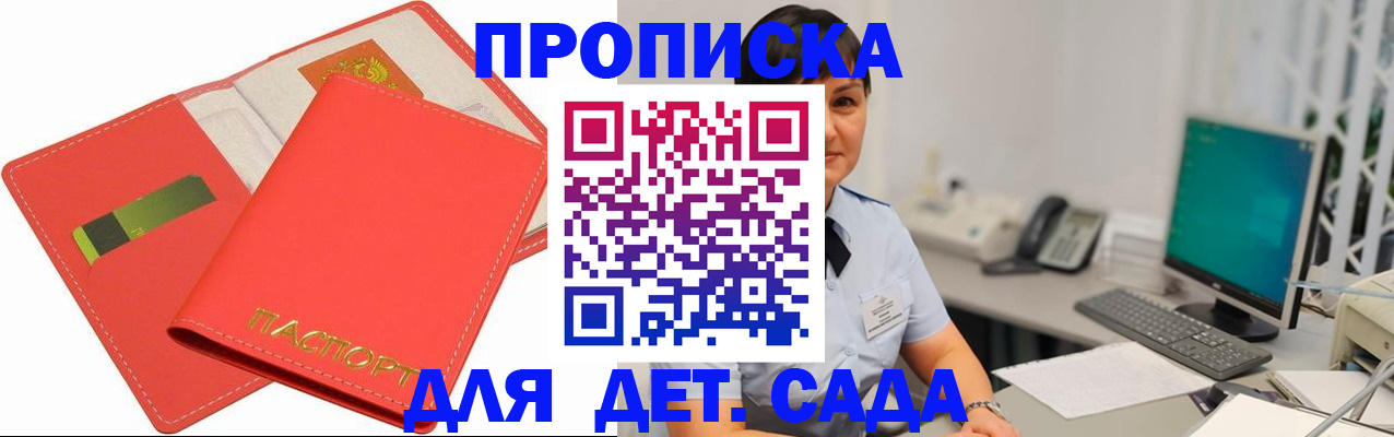 временная регистрация для всех в Кольчугино