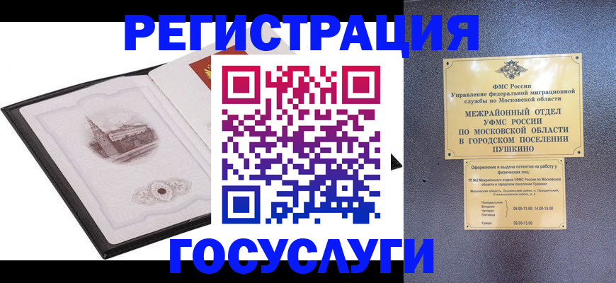 временная регистрация для школы в Кольчугино