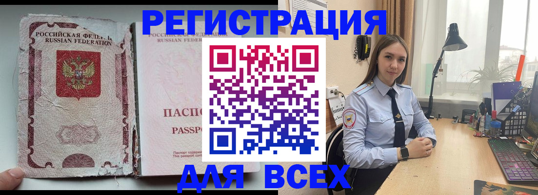 временная регистрация законно в Кольчугино
