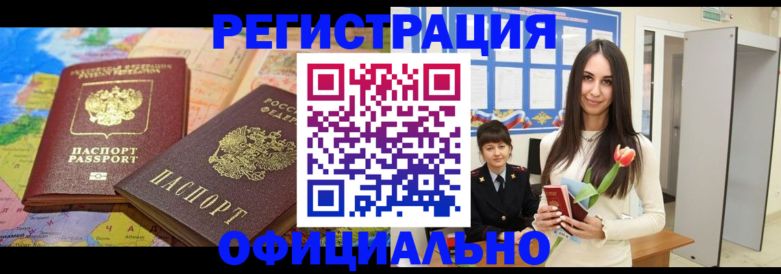 временная регистрация законно в Кольчугино